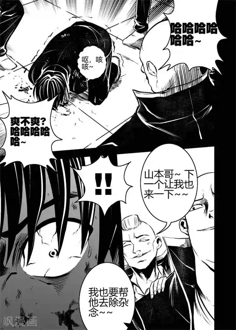 恶犬之牙最终话 处刑之刻3