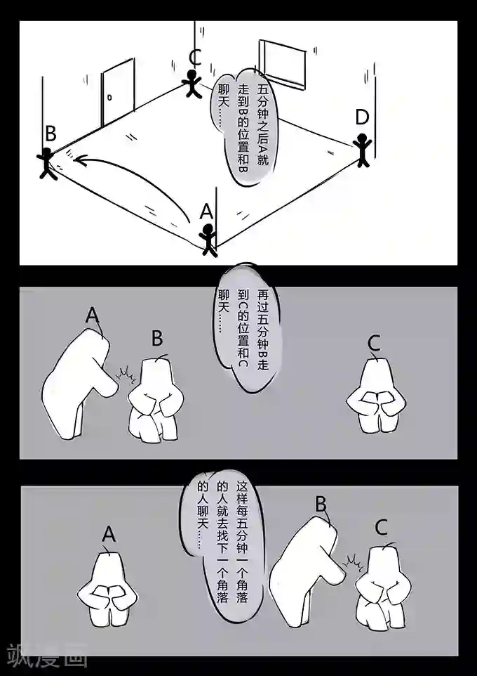 细思极恐故事会第1话 雪山