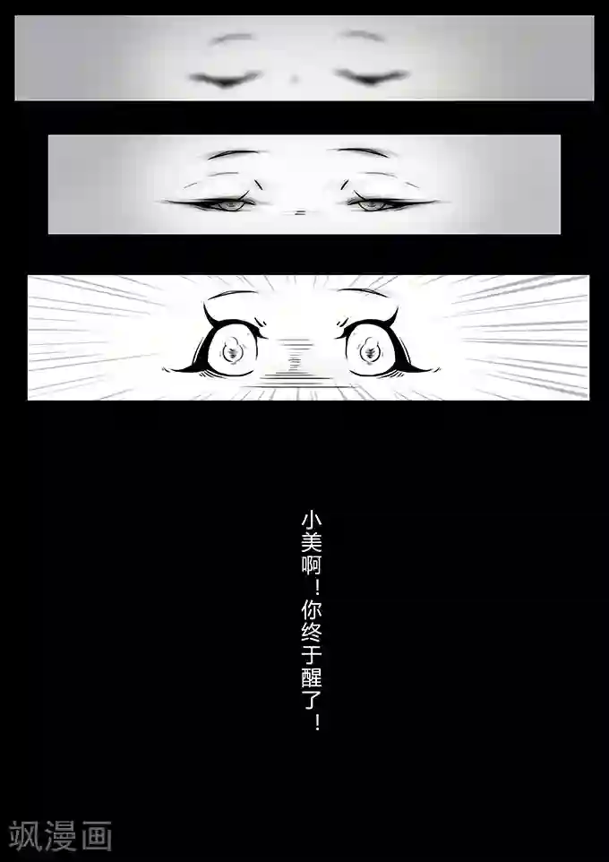 细思极恐故事会第2话 奶茶