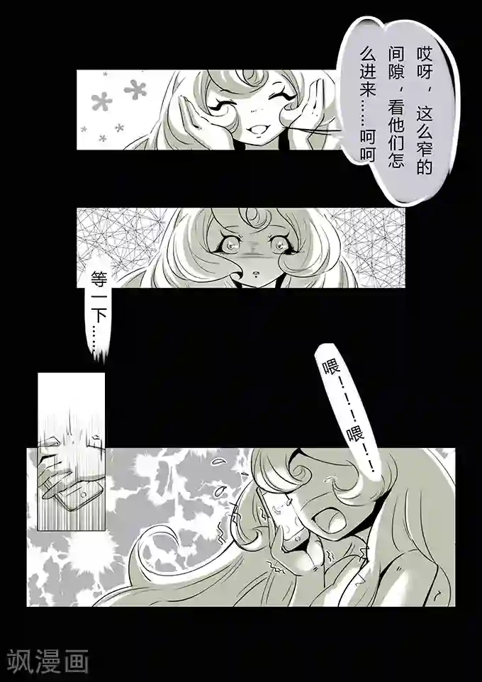 细思极恐故事会第3话 僵尸