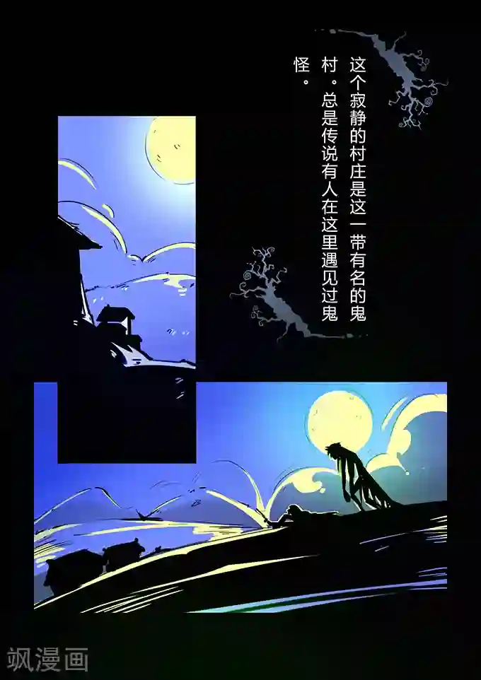 细思极恐故事会第4话 万圣节