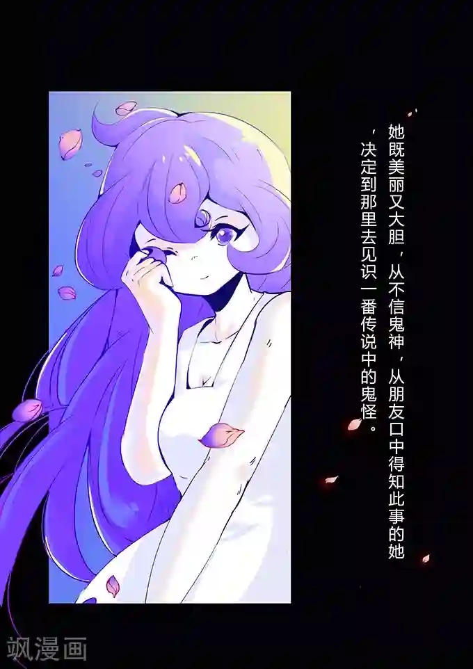 细思极恐故事会第4话 万圣节