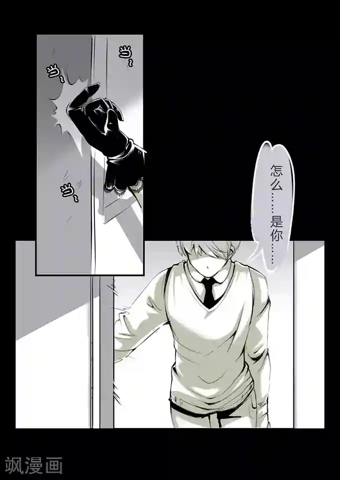 细思极恐故事会第5话 心理医生