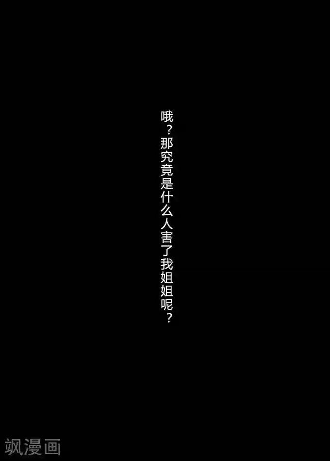 细思极恐故事会第5话 心理医生
