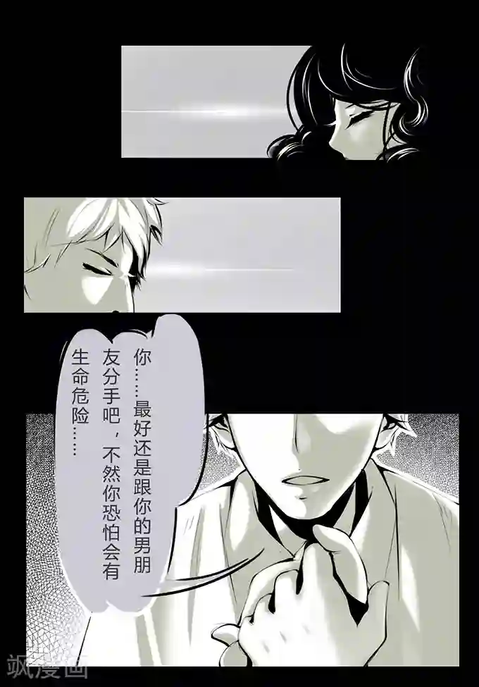 细思极恐故事会第5话 心理医生