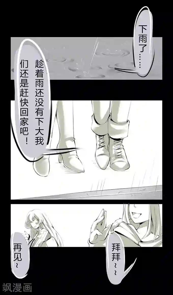 细思极恐故事会第6话 两个女人