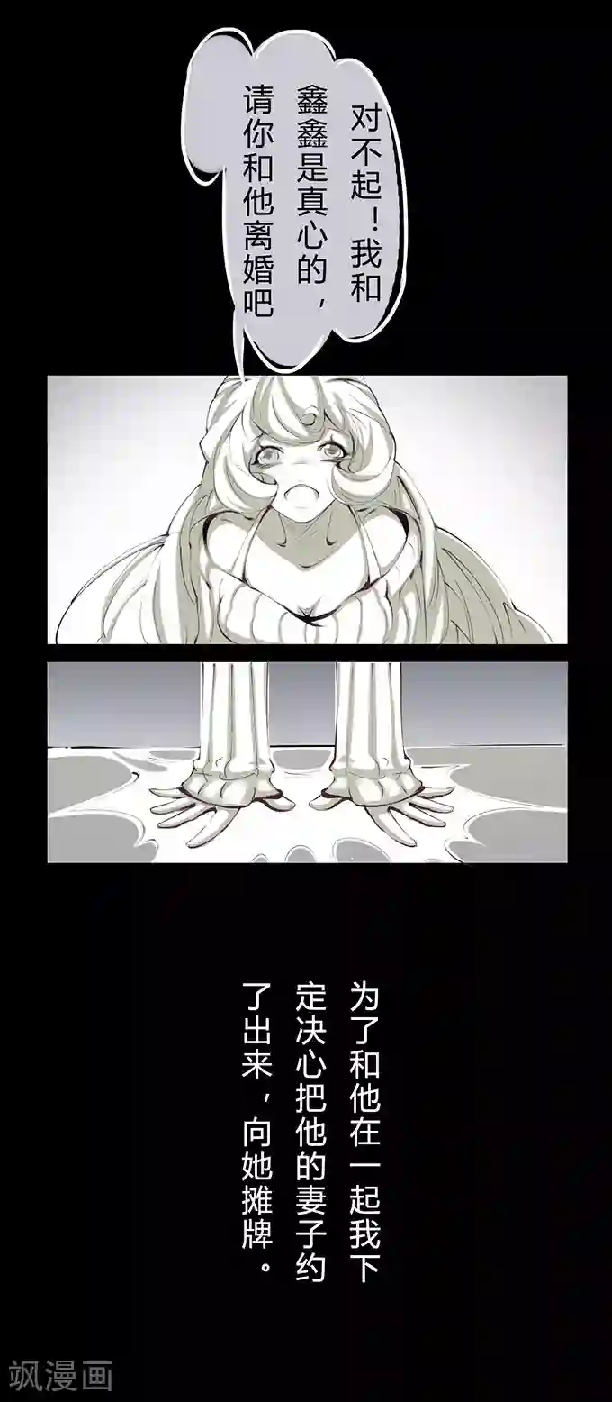 细思极恐故事会第6话 两个女人