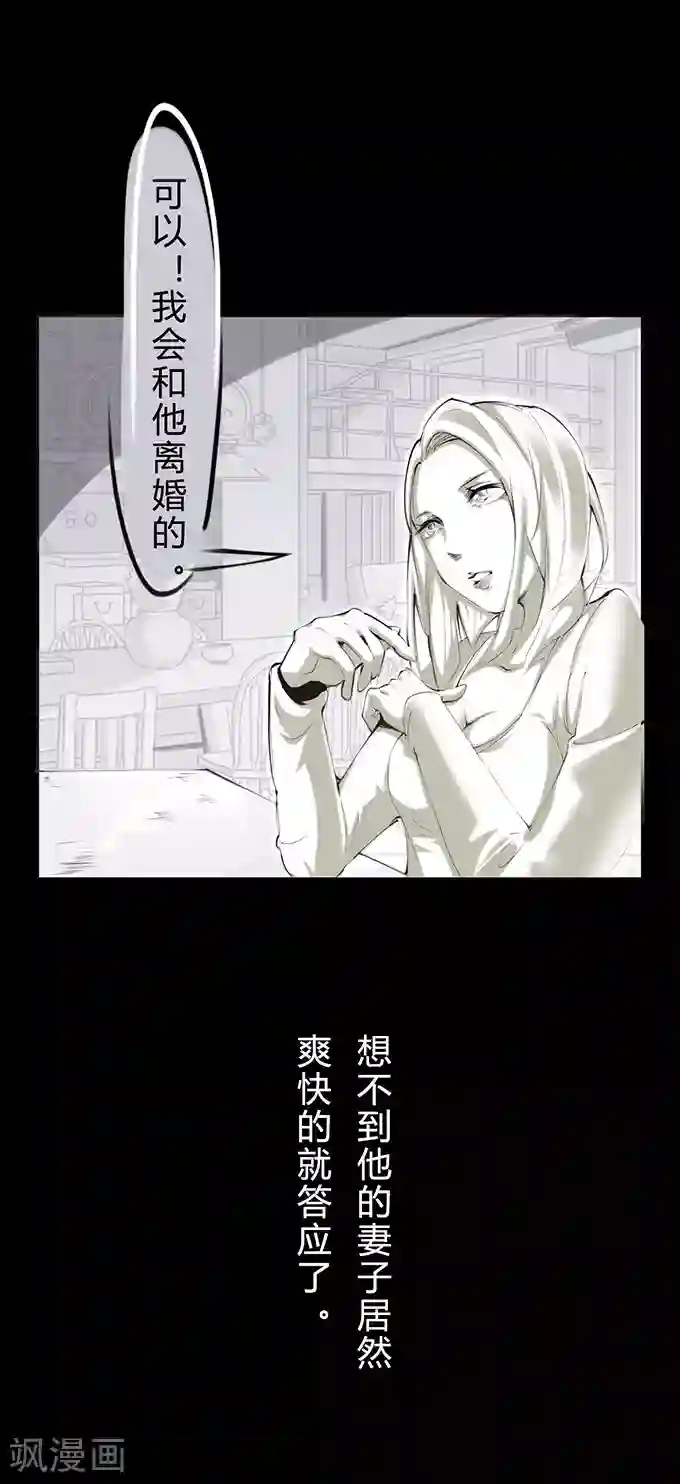细思极恐故事会第6话 两个女人