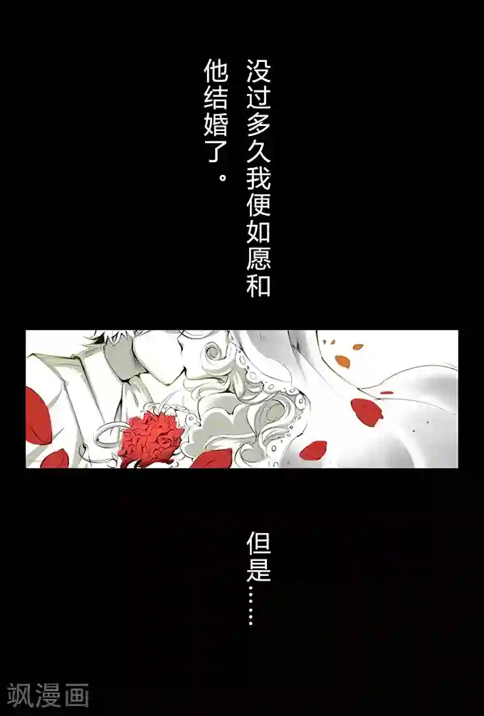 细思极恐故事会第6话 两个女人