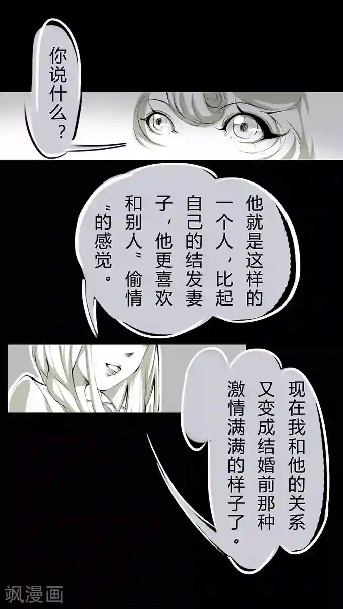 细思极恐故事会第6话 两个女人