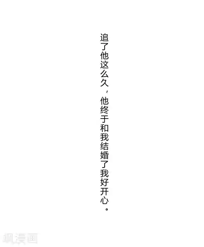 细思极恐故事会第7话 车祸