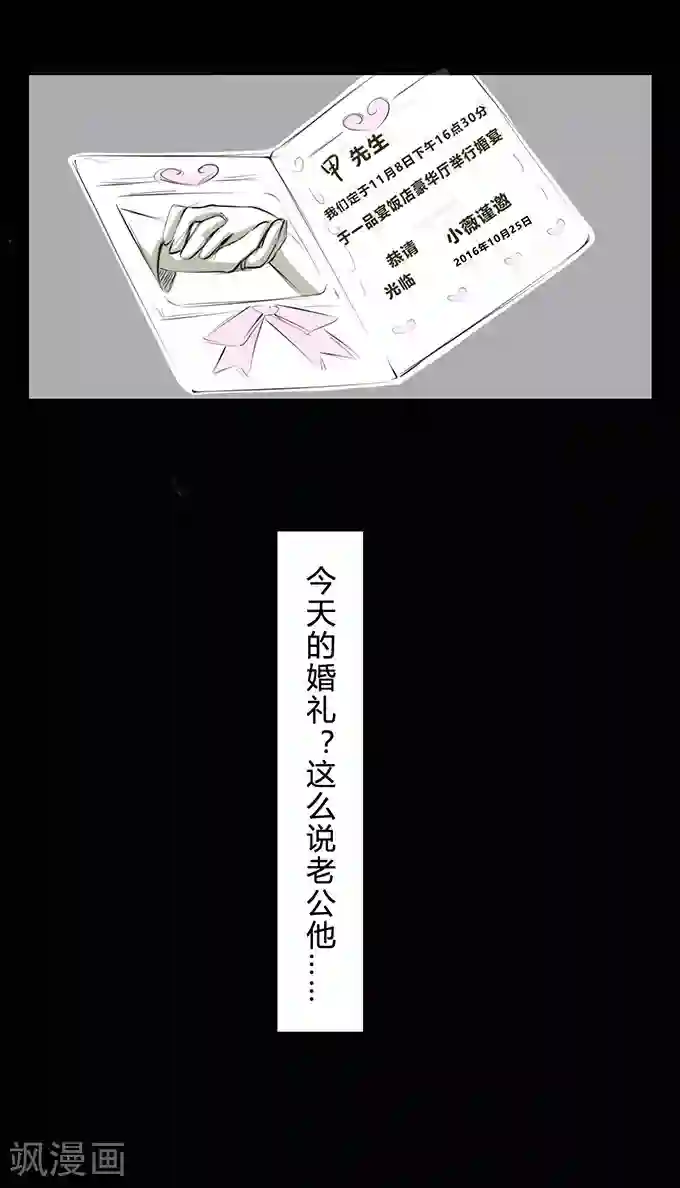 细思极恐故事会第7话 车祸