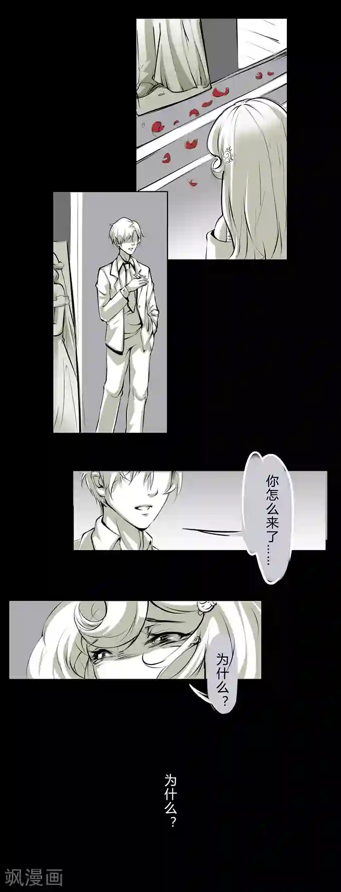 细思极恐故事会第7话 车祸