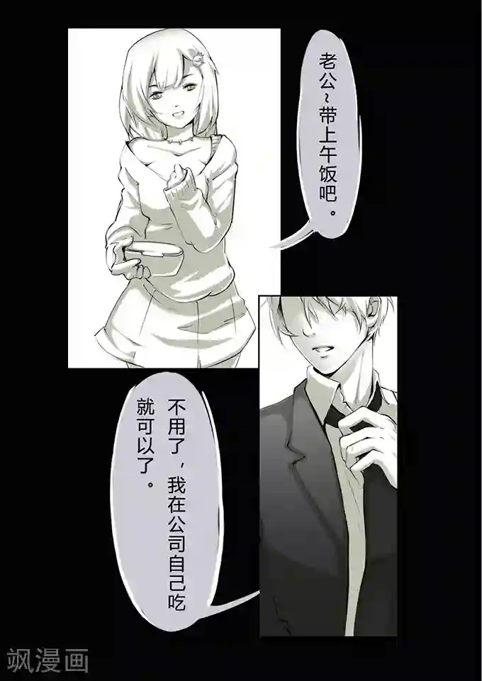 细思极恐故事会第7话 车祸