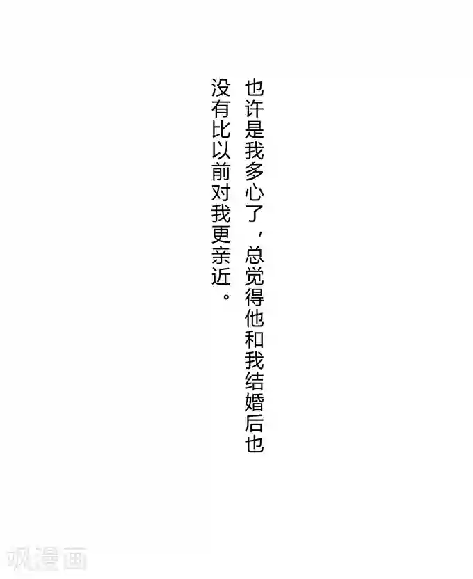 细思极恐故事会第7话 车祸