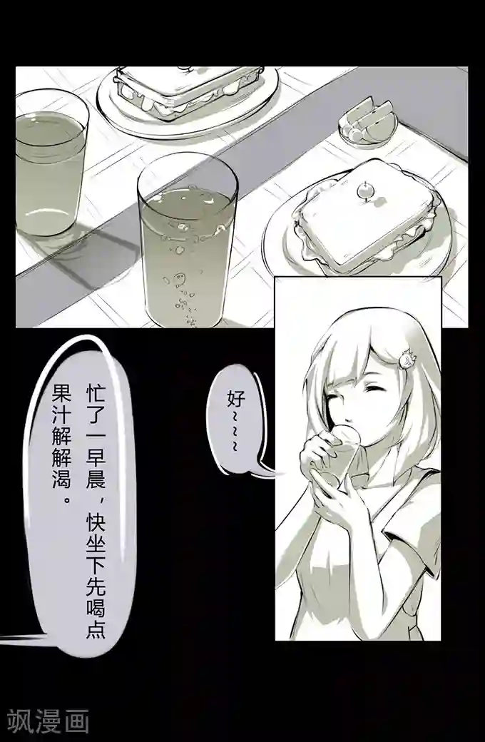 细思极恐故事会第7话 车祸