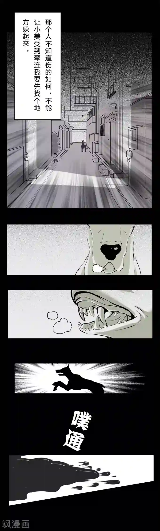 细思极恐故事会第8话 双11（特别篇）