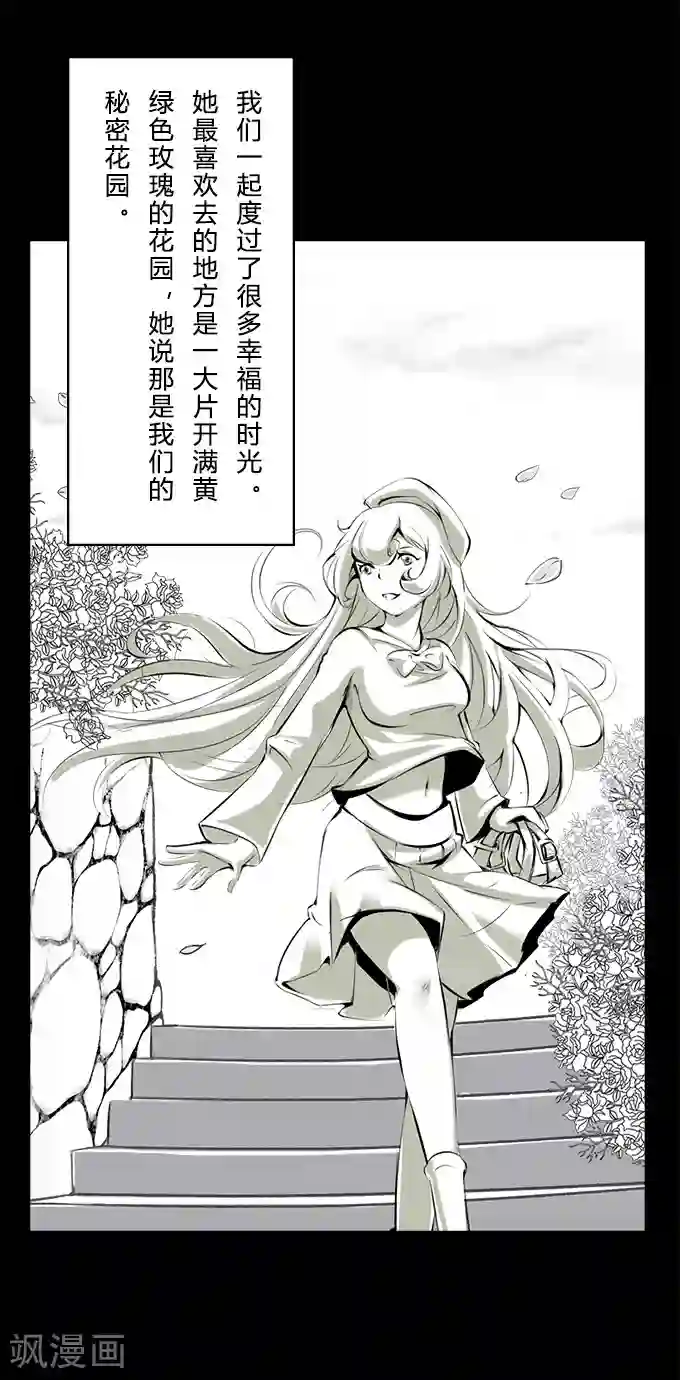 细思极恐故事会第8话 双11（特别篇）