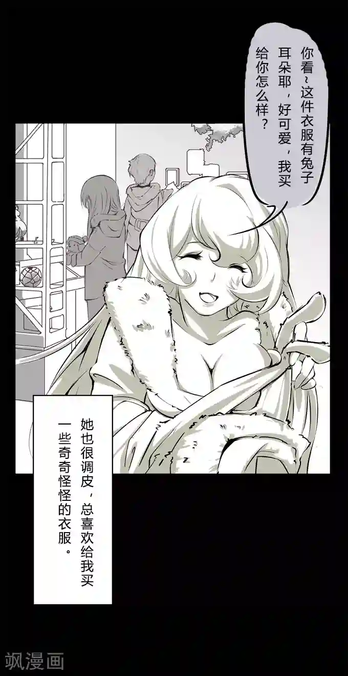 细思极恐故事会第8话 双11（特别篇）