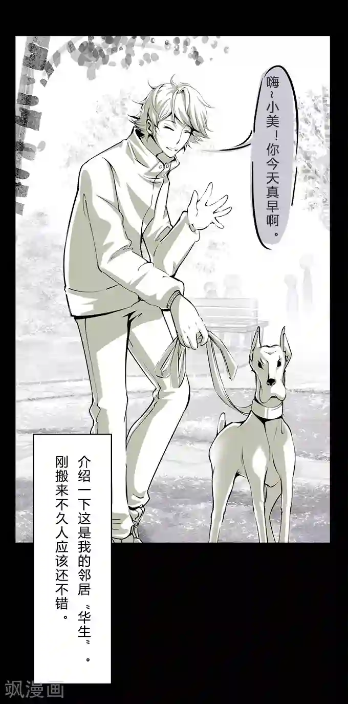 细思极恐故事会第8话 双11（特别篇）