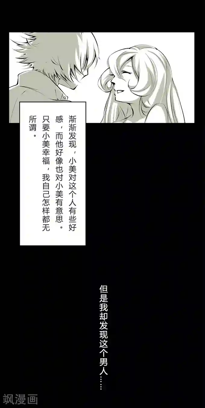 细思极恐故事会第8话 双11（特别篇）