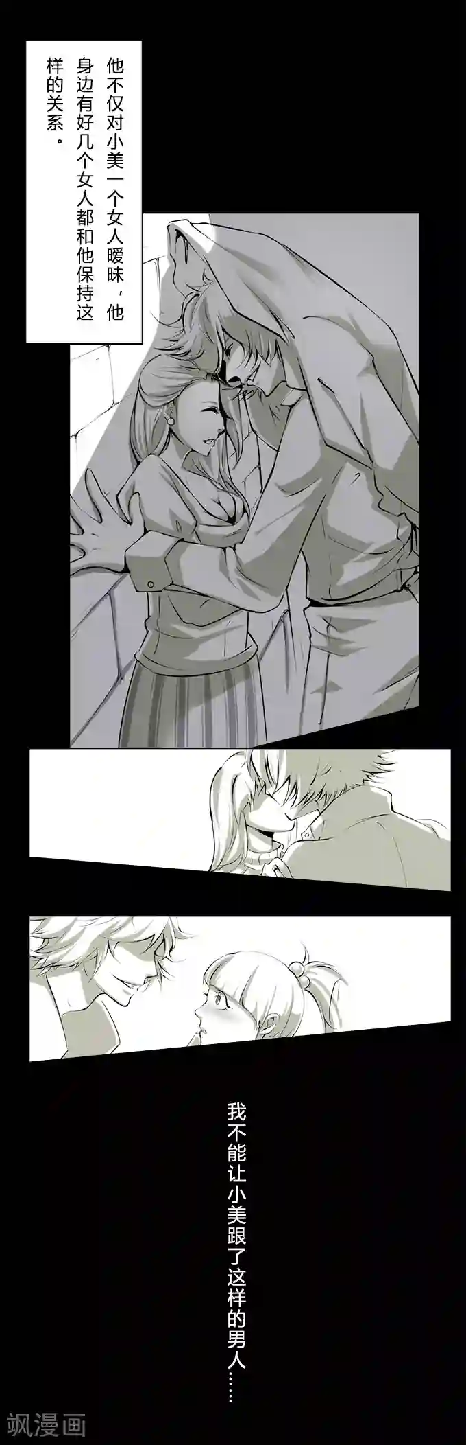 细思极恐故事会第8话 双11（特别篇）