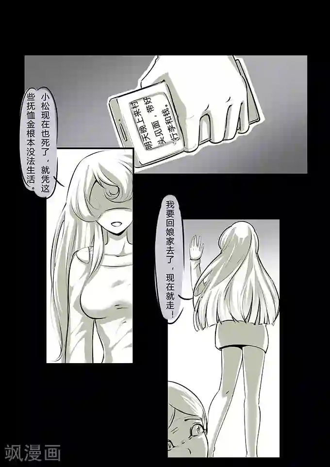 细思极恐故事会第9话 矿难