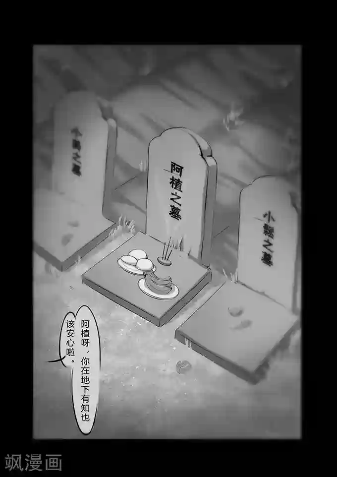 细思极恐故事会第9话 矿难