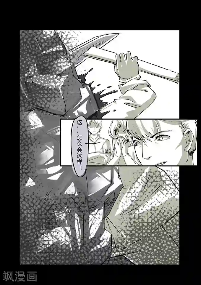 细思极恐故事会第9话 矿难