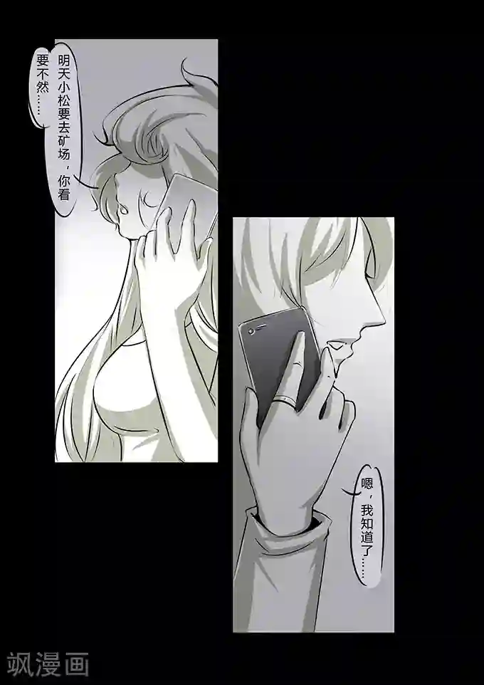 细思极恐故事会第9话 矿难