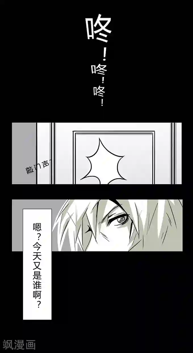 细思极恐故事会第10话 敲门