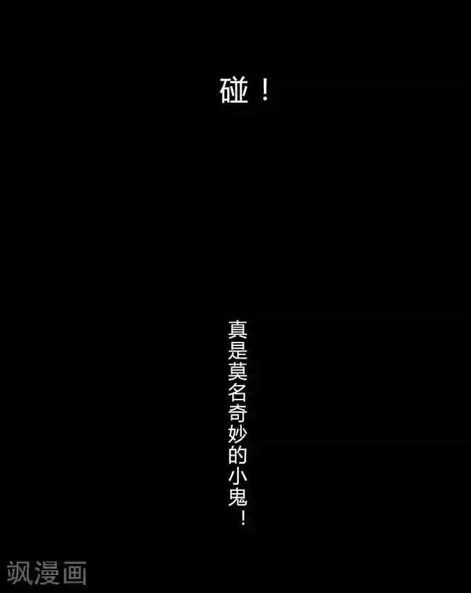 细思极恐故事会第10话 敲门