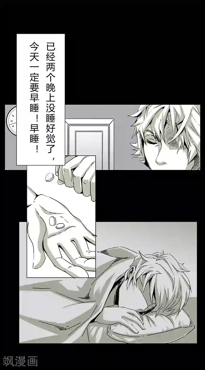 细思极恐故事会第10话 敲门