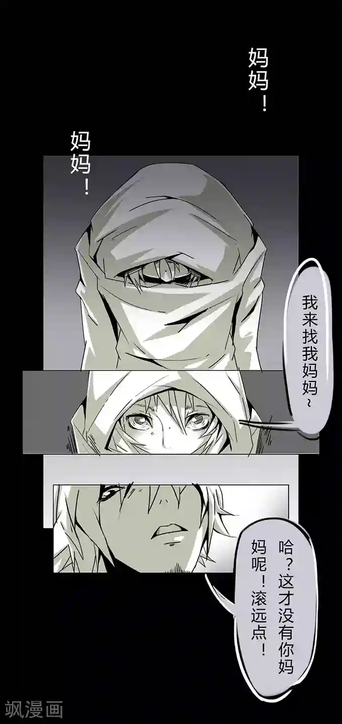 细思极恐故事会第10话 敲门