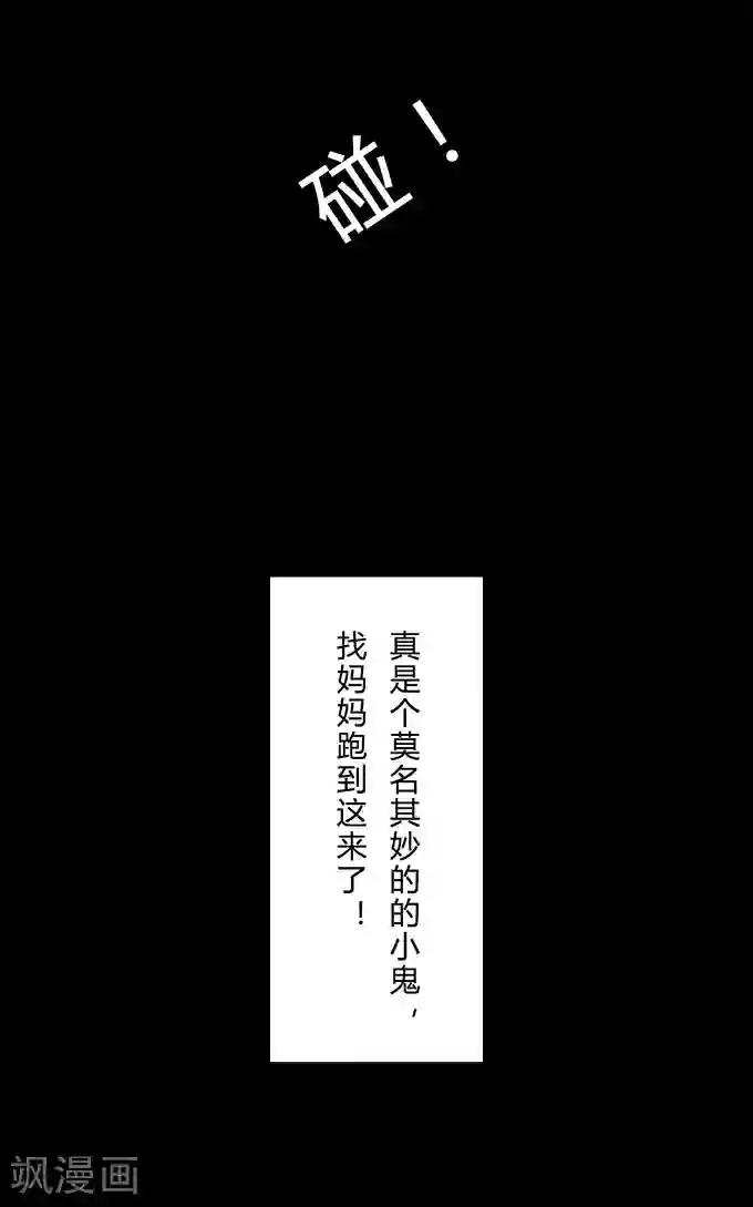 细思极恐故事会第10话 敲门