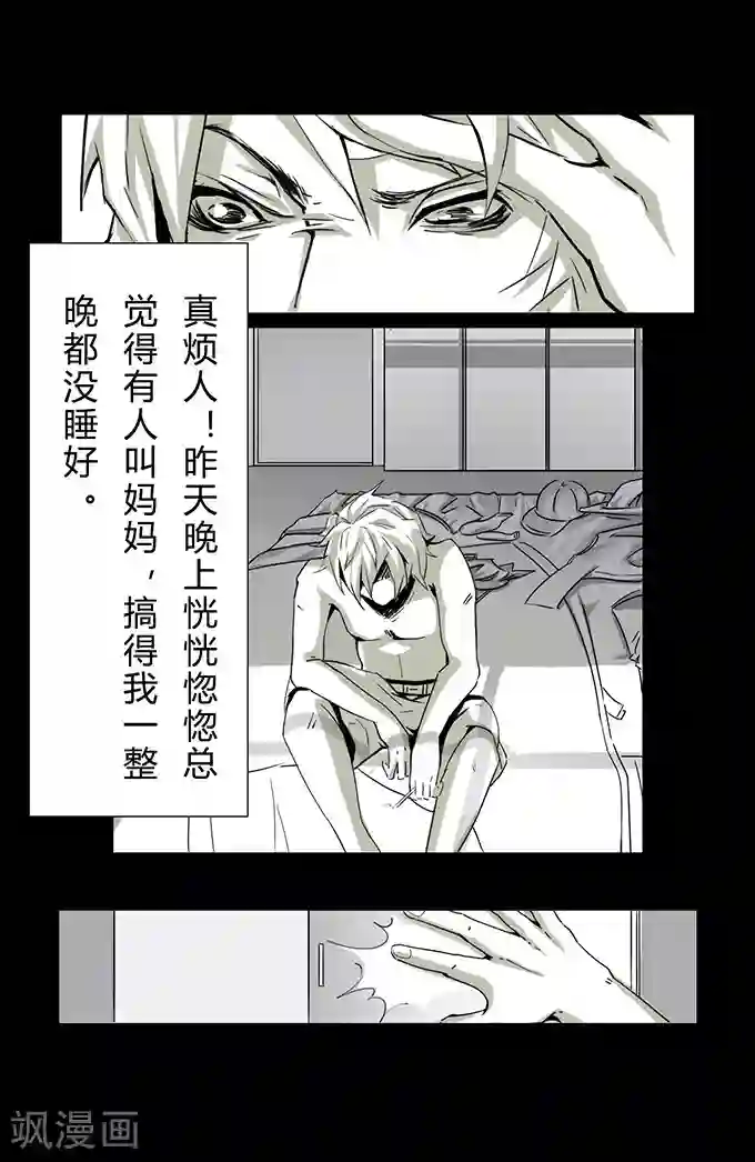 细思极恐故事会第10话 敲门