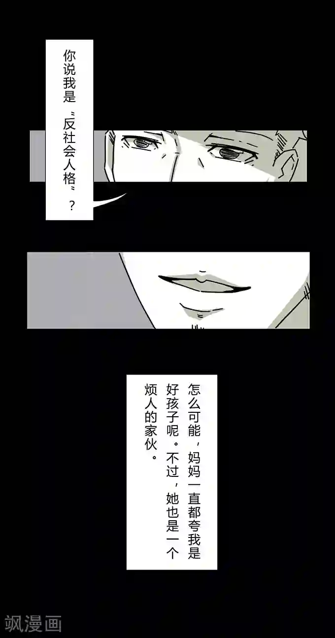 细思极恐故事会第11话 神奇的井