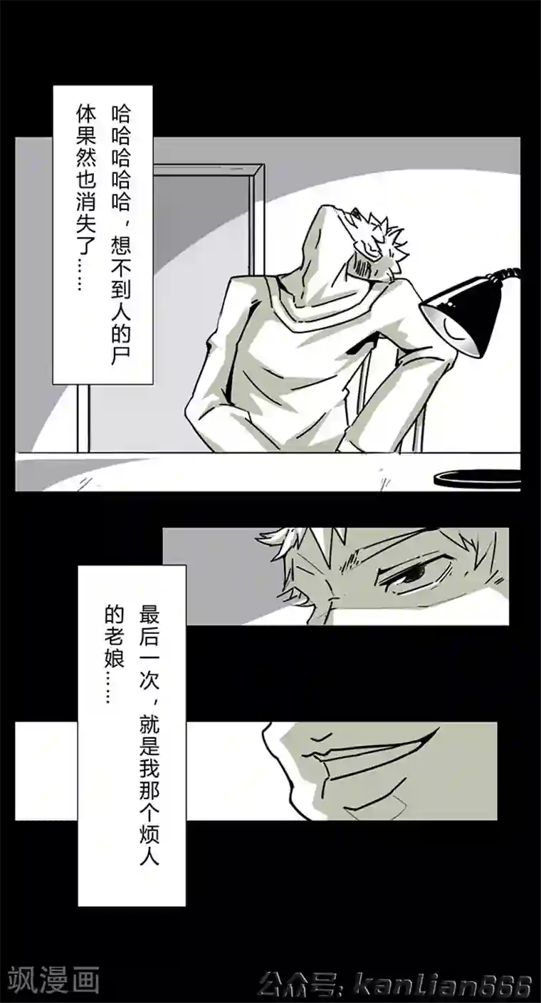 细思极恐故事会第11话 神奇的井