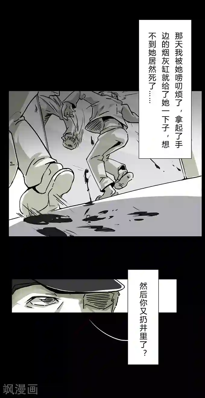 细思极恐故事会第11话 神奇的井