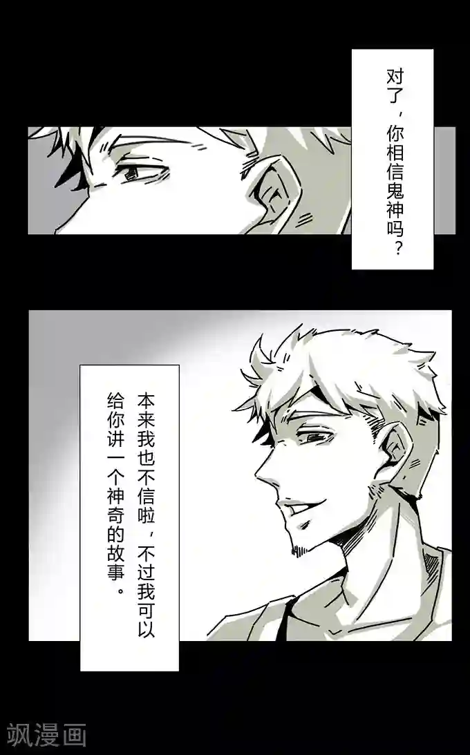 细思极恐故事会第11话 神奇的井