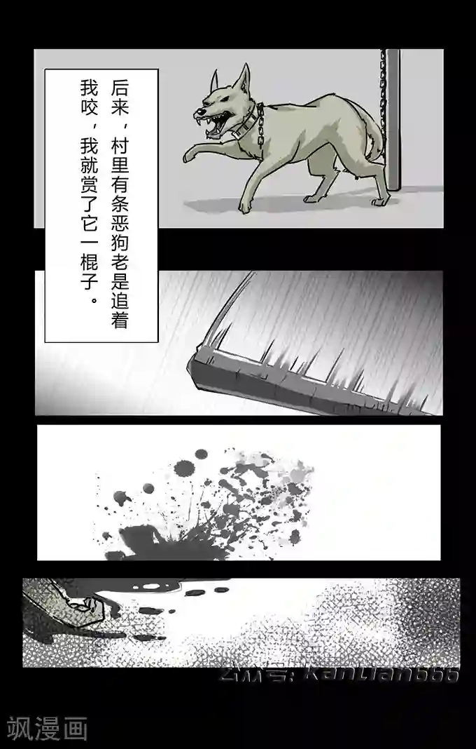 细思极恐故事会第11话 神奇的井