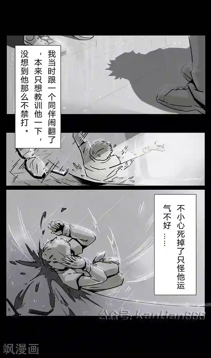 细思极恐故事会第11话 神奇的井