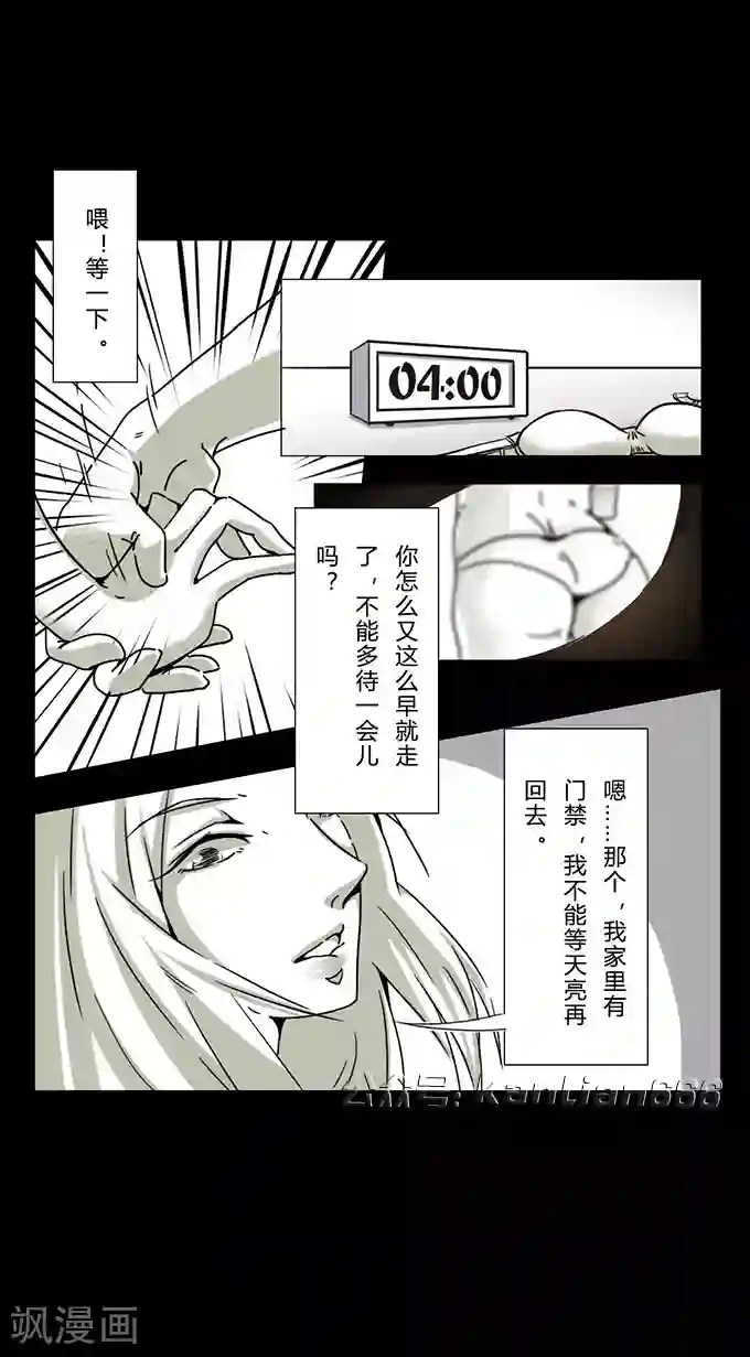 细思极恐故事会第12话 模特