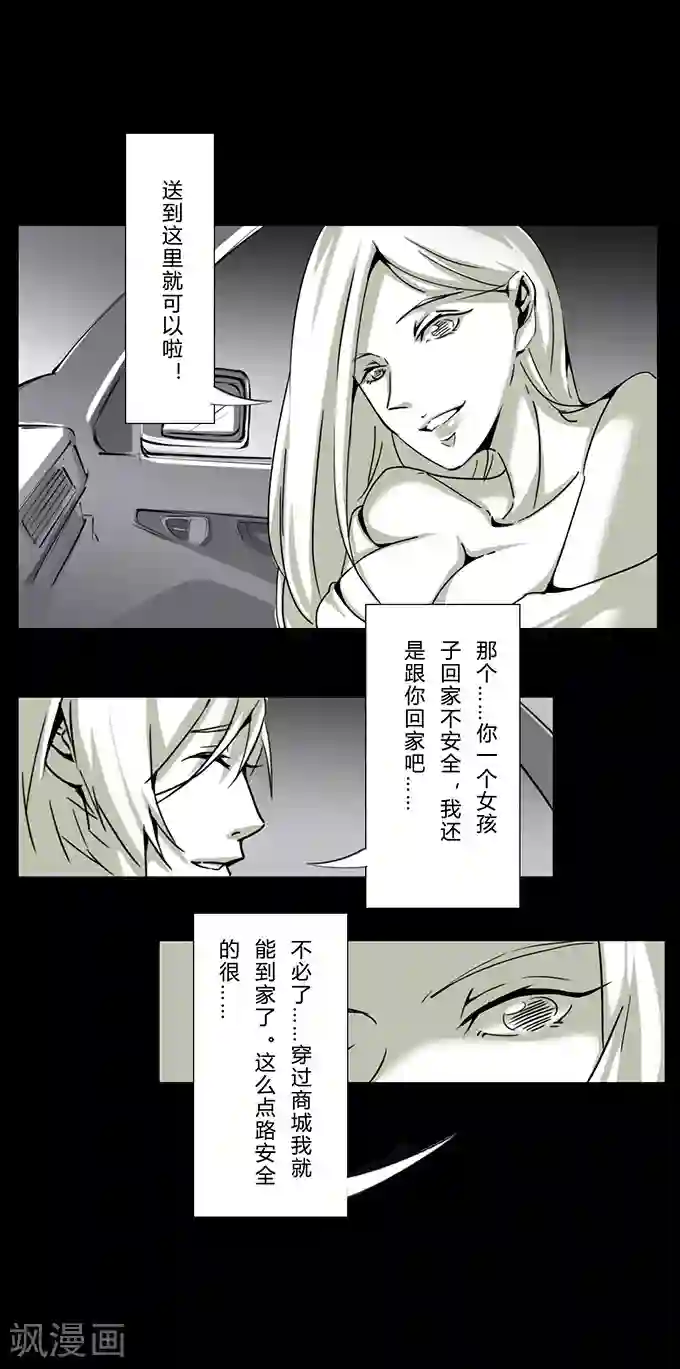 细思极恐故事会第12话 模特