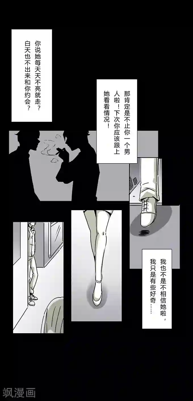 细思极恐故事会第12话 模特