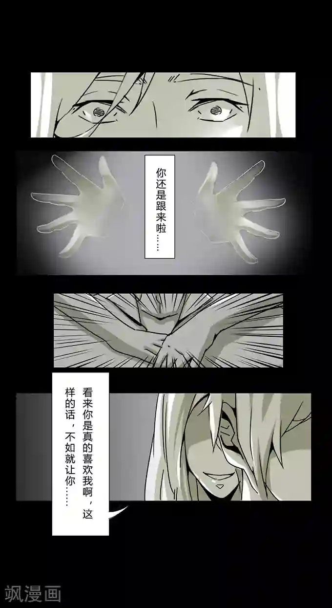 细思极恐故事会第12话 模特