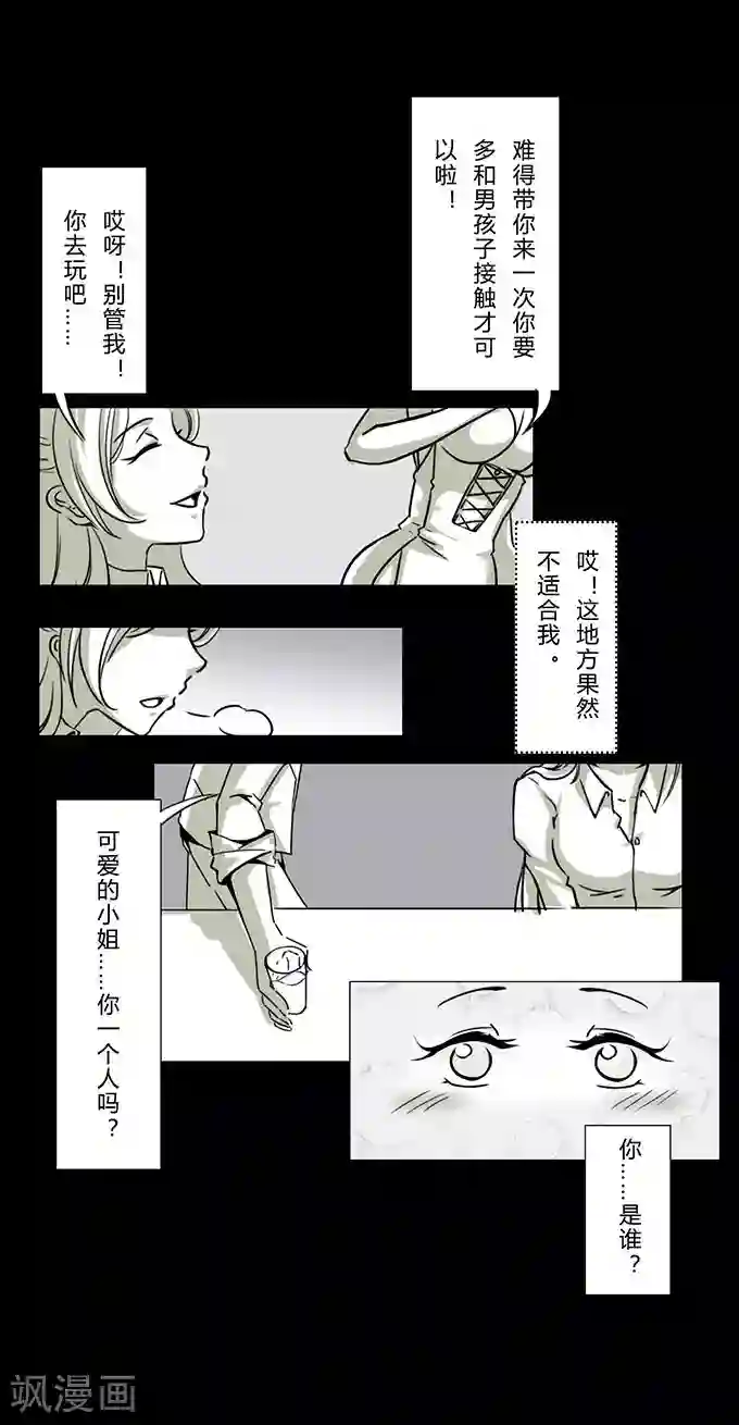 细思极恐故事会第12话 模特