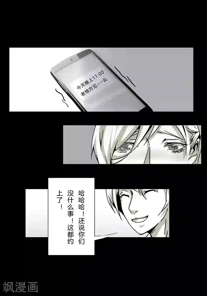 细思极恐故事会第12话 模特