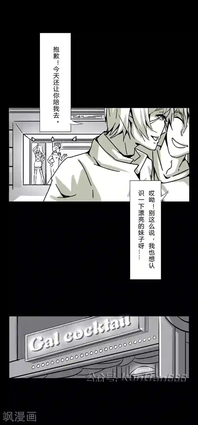 细思极恐故事会第12话 模特