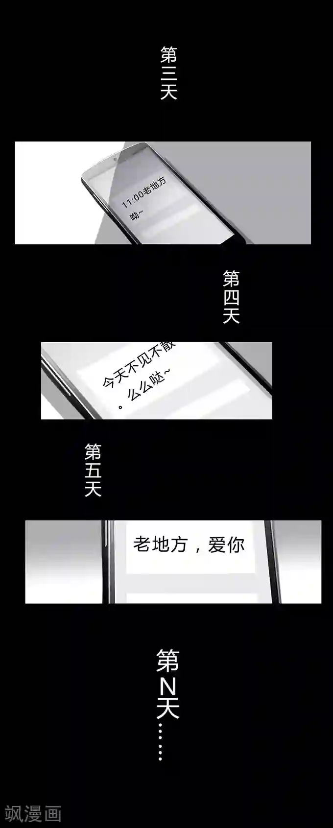 细思极恐故事会第12话 模特